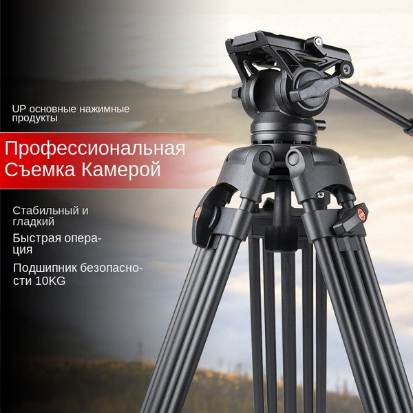 Напольный штатив для фотоаппарата со стабилизатором, регулируемым по ...