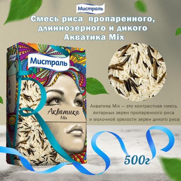 Мистраль Рис АКВАТИКА Mix 0,5 кг - купить с доставкой по выгодным ценам ...