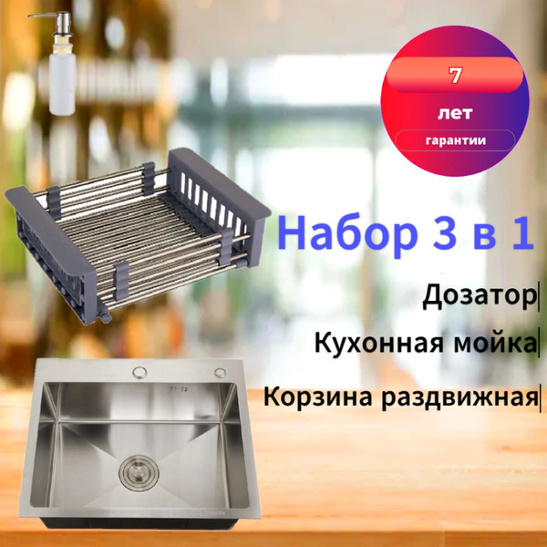 Мойка кухонная из нержавеющей стали, MR-5050, набор для раковины на ...