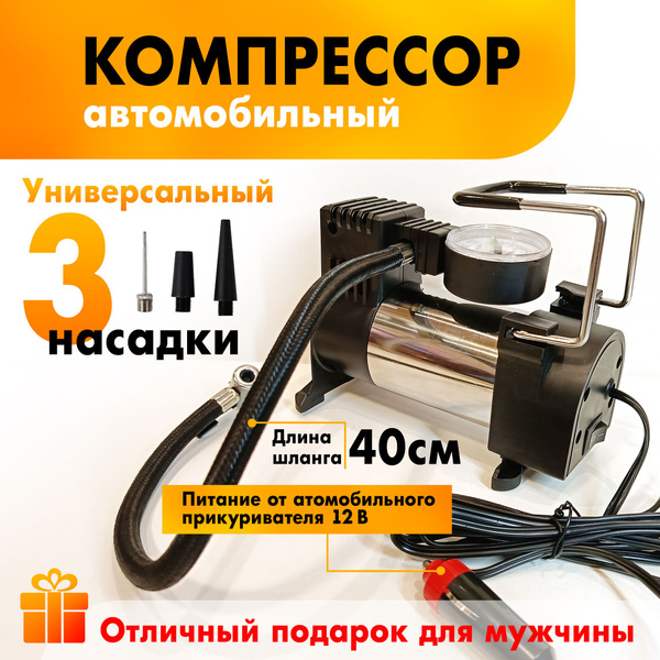 Компрессор автомобильный воздушный 35л/мин, 10 Атм, 12В ...