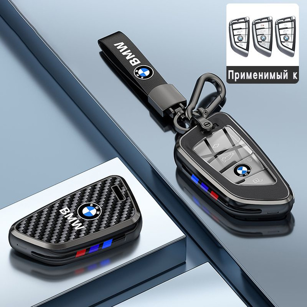 Чехол для автомобильного ключа BMW ( БМВ ) Чехол для ключа BMW G серии ...