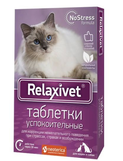 Relaxivet таблетки успокоительные, 10 таблеток упаковка, Neoterica ...