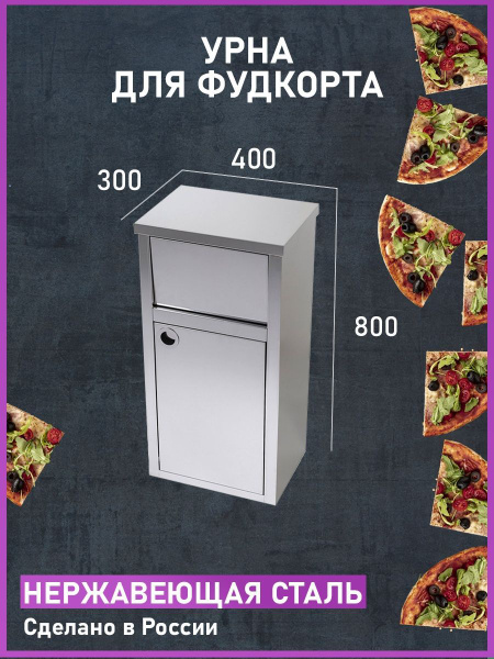 Урна уличная, 1 шт, серебристый купить по доступной цене с доставкой в ...