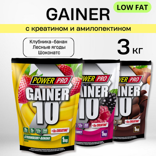 POWER PRO Гейнер для набора массы 3 кг - купить с доставкой по выгодным ...