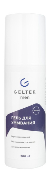 ГЕЛЬТЕК Гель для умывания Geltek Men флакон, 200 мл - купить с ...