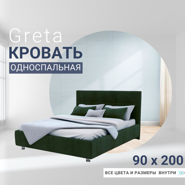 Односпальная кровать Кровать АСКОНА Greta - купить по выгодной цене в ...