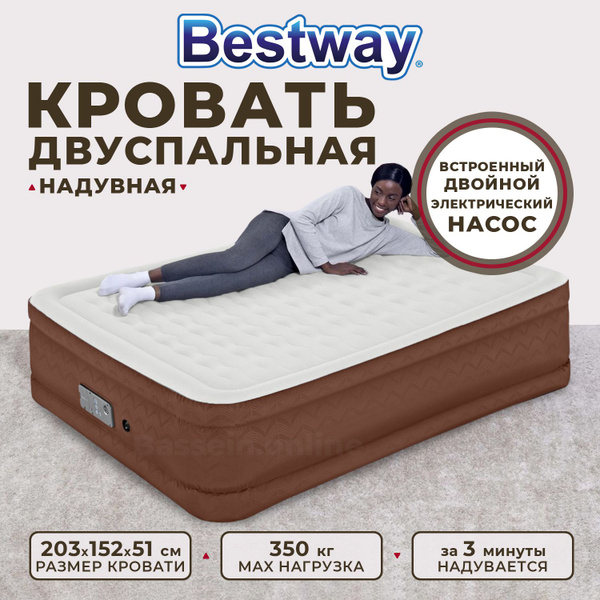 Матрас надувной Bestway Flocked Air Bed. 203 купить c доставкой на OZON ...