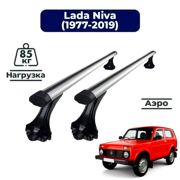 Багажник на крышу автомобиля Лада Нива 2121 - 2131 - 21213 -21214 ...