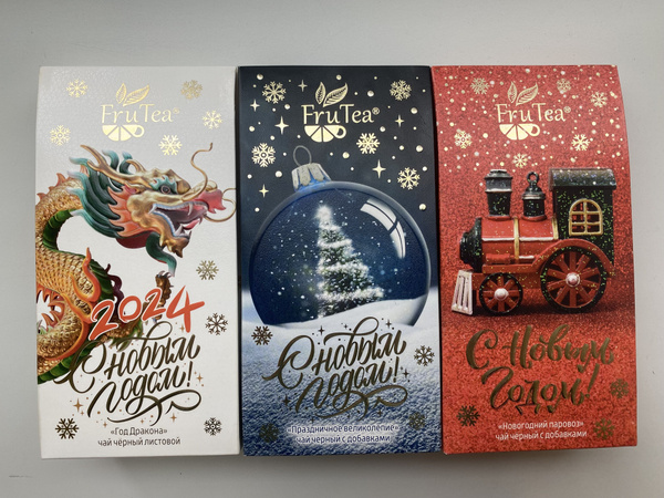 Новогодний подарочный набор листового чая FruTea (3 разных чая), 150г ...