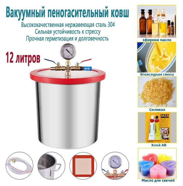 Вакуумная камера Масляный, 220 Вт - купить по выгодным ценам в интернет ...