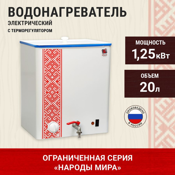 Водонагреватель накопительный Элвин ЭВБО купить по доступной цене с ...