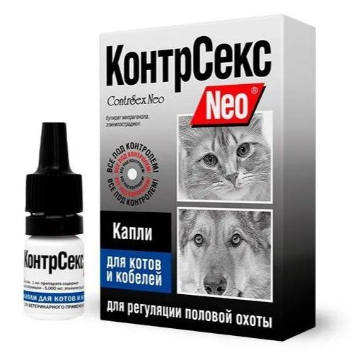 Контрсекс инструкция по применению капли
