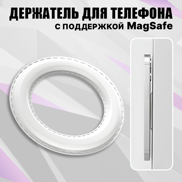 Держатель автомобильный Держатель для телефона магнитный автомобильный ...