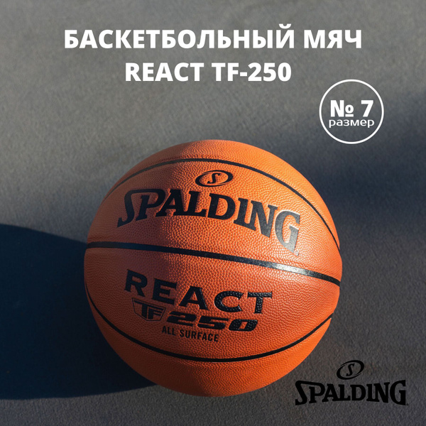 Мяч баскетбольный Spalding REACT, 7 размер, оранжевый купить по ...