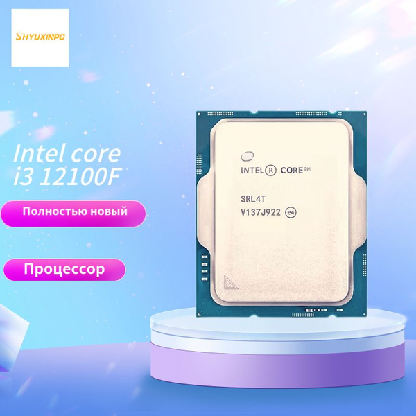 Процессор Intel Core i3 12-го поколения, OEM (без кулера), 4 яд., 3.3 ...