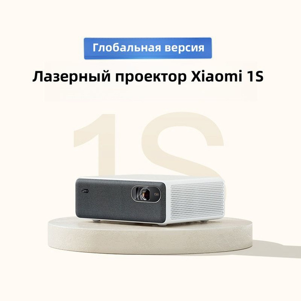 Проектор Xiaomi XMJGTYY01FM купить по доступной цене с доставкой в ...