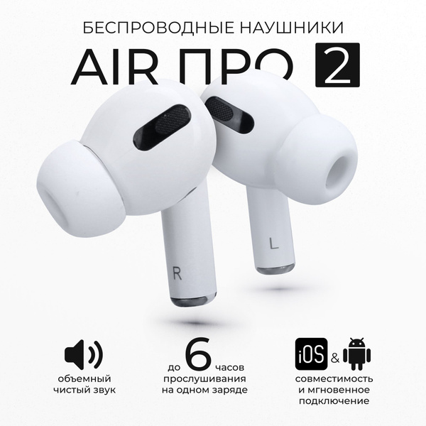 Наушники Вкладыши ERGONIC-M Air про - купить по доступным ценам в ...