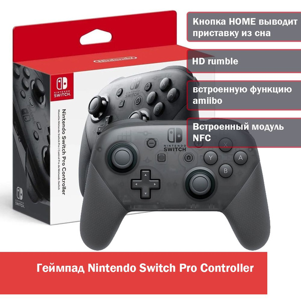 Nintendo Switch Pro Controller NFC amiibo c OZON 1288964933