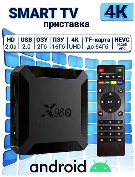 Медиаплеер BOX Приставка 96-2, USB Type-A, HDMI, USB, черный матовый ...