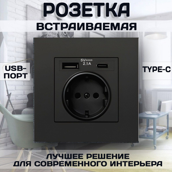 Розетка с USB и Type-C - купить по низкой цене в интернет-магазине OZON ...
