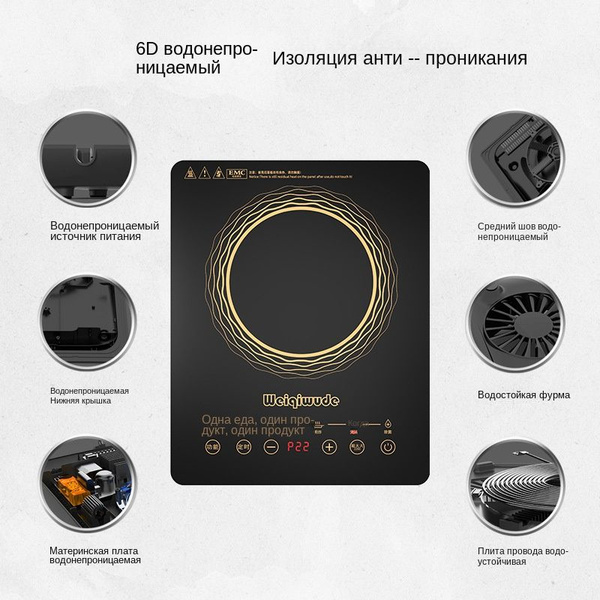 Индукционная плитка настольная WQ-3528-4 220V купить по низкой цене с ...