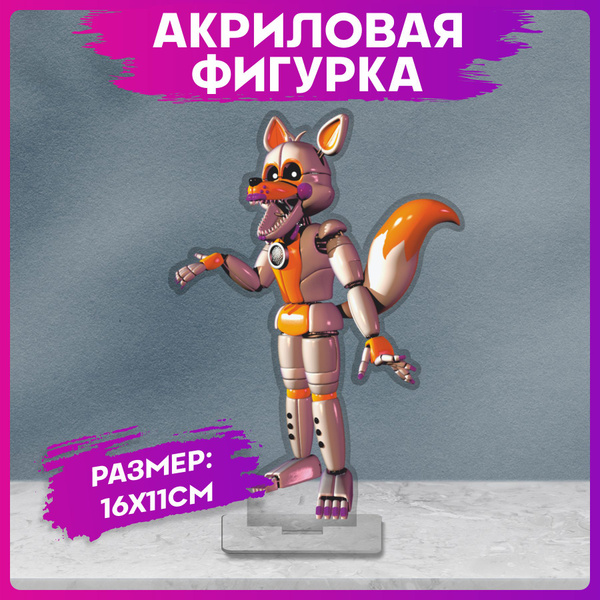 Акриловая фигурка Фнаф - купить с доставкой по выгодным ценам в ...