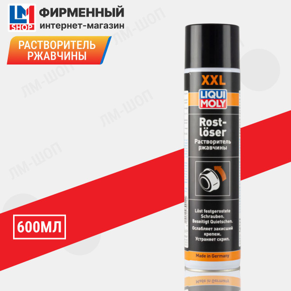 Преобразователь ржавчины Liqui Moly - купить по выгодным ценам в ...