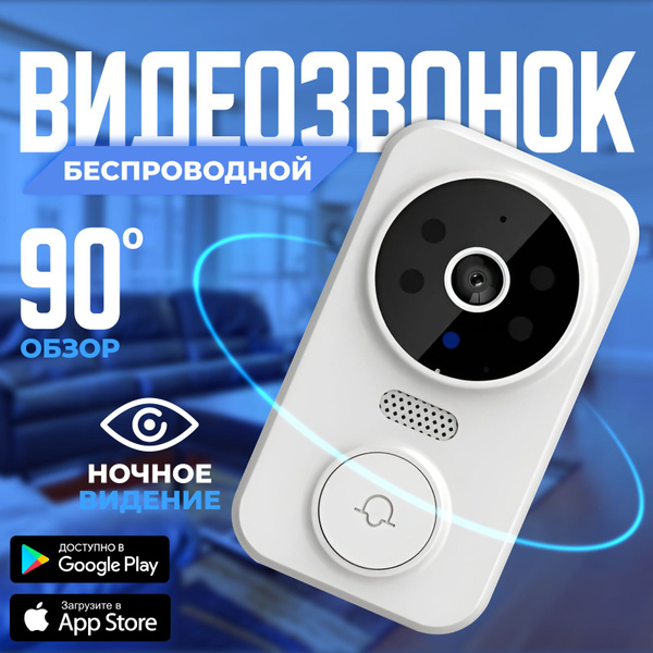 Видеодомофон звонок с камерой, 640x480 купить по низким ценам в ...