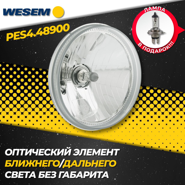 Фара автомобильная Wesem, H4, W5W купить по выгодной цене в интернет ...