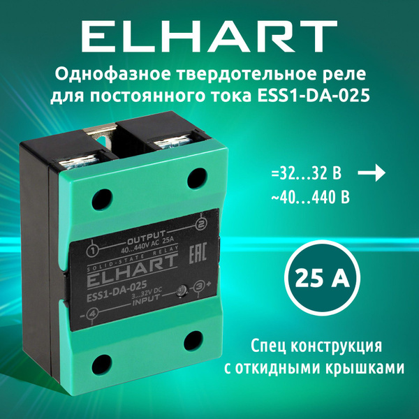 Однофазное твердотельное реле ELHART ESS1-DA-25 купить на OZON по ...