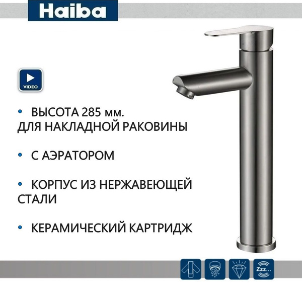 Высокий смеситель для накладной раковины, нержавеющая сталь купить на ...