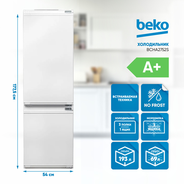 Beko bcha 2752 s схема встраивания