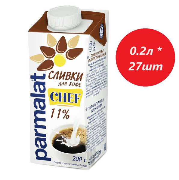 Сливки Parmalat ультрапастеризованные 11%, 200г * 27 шт - купить с ...