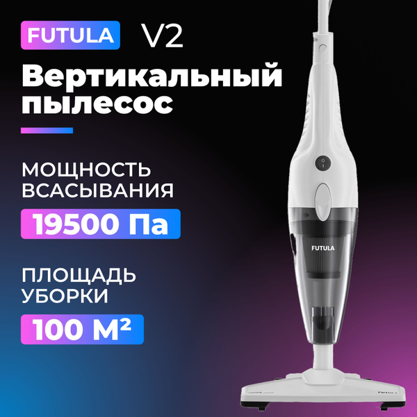 Пылесос проводной вертикальный Futula Vacuum Cleaner V2, белый ...