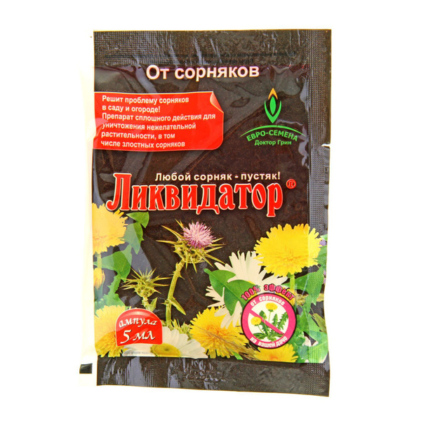 Средство от сорняков Ликвидатор 5мл - купить с доставкой по выгодным ...