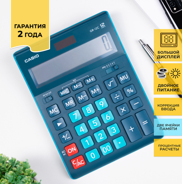 Калькулятор Casio GR-12C-DG-W-EP/Большой настольный калькулятор с 12 ...