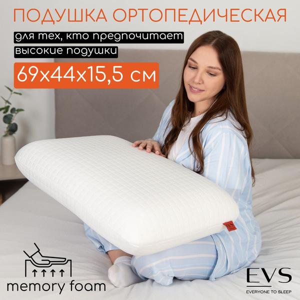 Ортопедическая подушка 44x69 см, EVS Подушка ортопедическая для сна ...