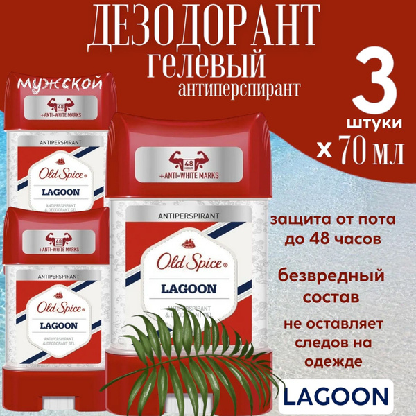 Old Spice Дезодорант 70 мл - купить с доставкой по выгодным ценам в ...
