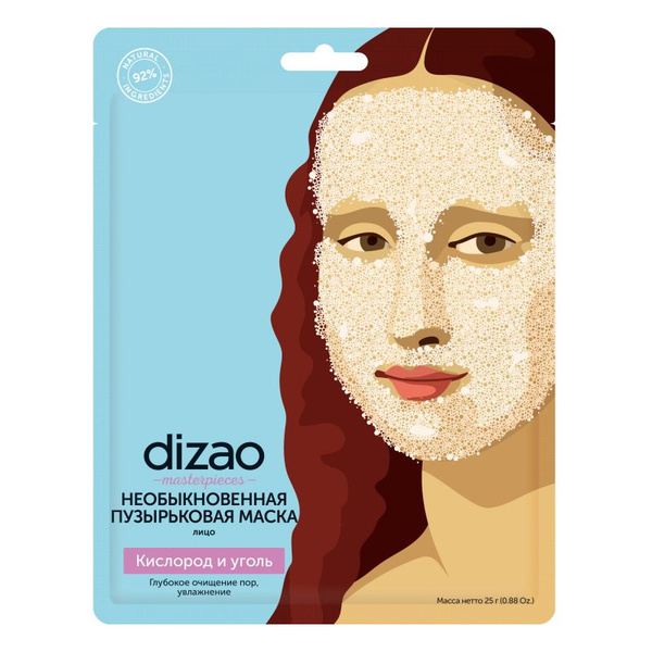 DIZAO Маска пузырьковая для лица Необыкновенная Кислород и уголь 25 г ...