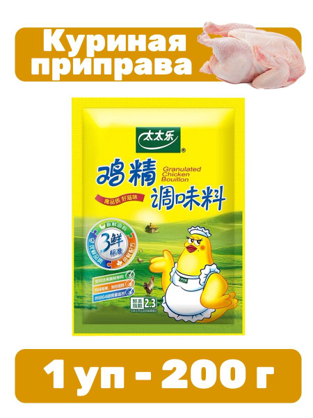 Китайская куриная приправа 1 уп - 200 г - купить с доставкой по ...