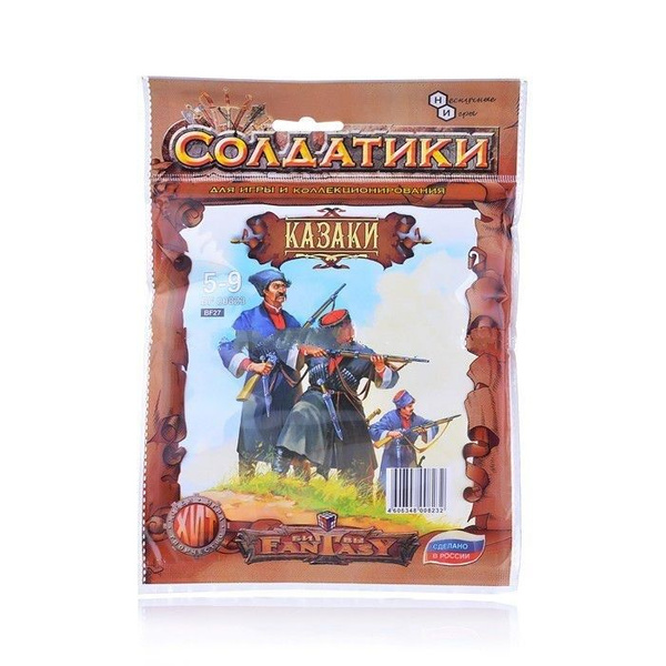 СОЛДАТИКИ КАЗАКИ: Герои Шипки. Набор солдатиков. Битвы фэнтези, Набор ...