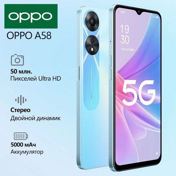 Смартфон OPPO A58 - купить по выгодной цене в интернет-магазине OZON ...