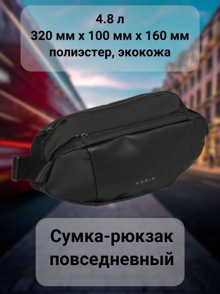 Korin Рюкзак - купить с доставкой по выгодным ценам в интернет-магазине ...