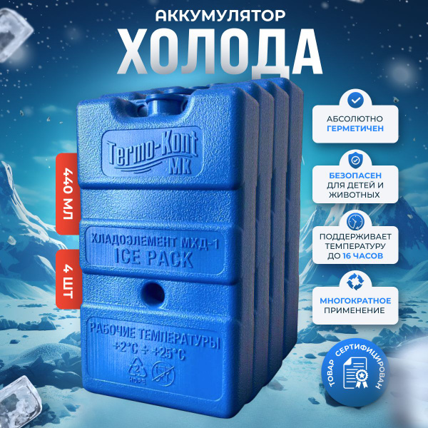 Термо-Конт МК Аккумулятор холода объем 440 мл, 4 шт. - купить с ...