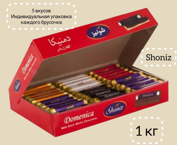 Шоколадные конфеты (Domenica mix) Shoniz 1000гр. - купить с доставкой ...