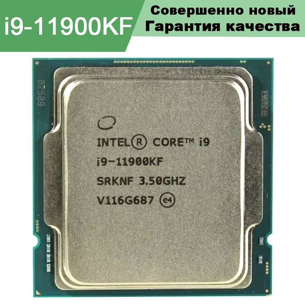 Процессор Intel i9-11900KF Core i9 11-го поколения, OEM (без кулера), 8 ...
