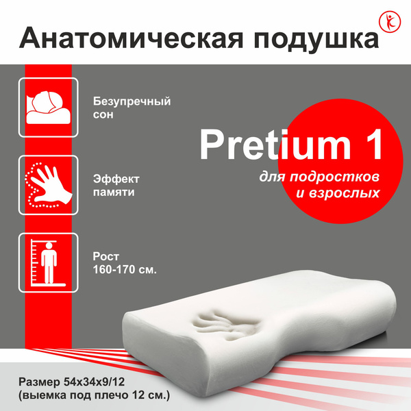 Ортопедическая подушка 34x54 см, Postura Анатомическая подушка 2 ...