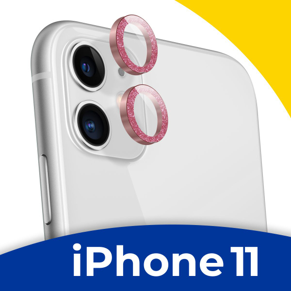 Противоударное защитное стекло на камеру телефона Apple iPhone 11 ...