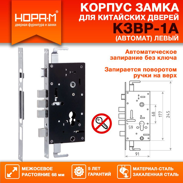 Замок врезной, корпус замка, защелка дверная НОРА-М КЗВР-1А с ...