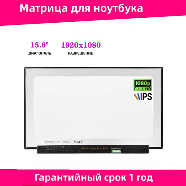 Матрица / 1920x1080 (FHD) / IPS, матовая, для Acer Nitro 5 AN515-43 ...